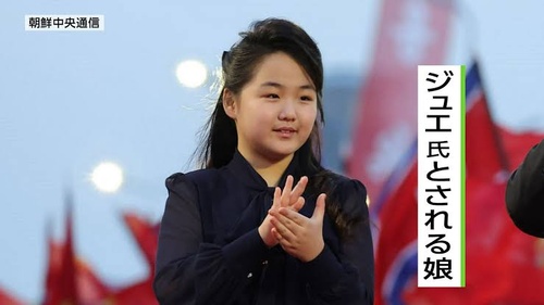 金正恩の娘(13歳・165cm)、既に王の貫禄