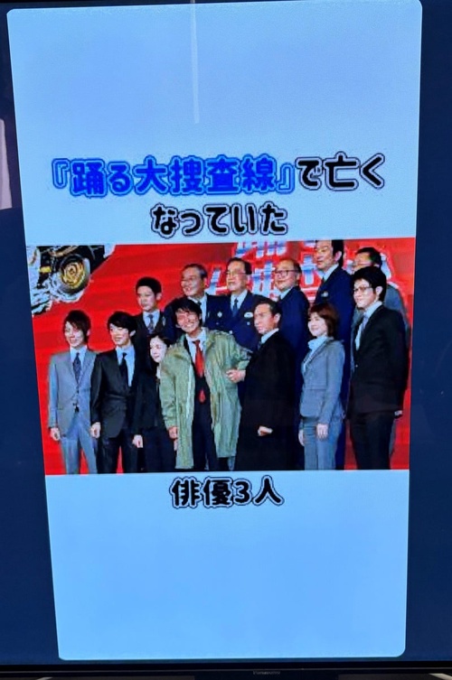 俳優の北村総一朗さん（89）、YouTubeショートで自分が死亡していたことを知る