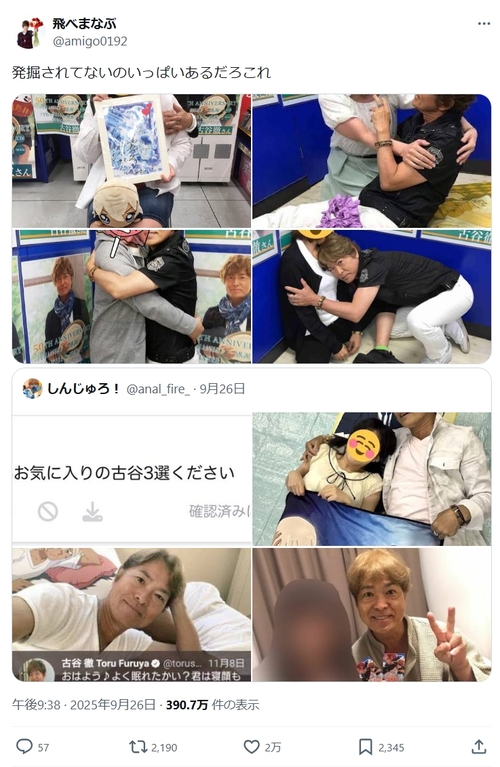 古谷徹さん、男ファンにも優しかったことが判明し再評価される