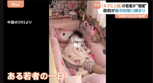 中国の若者、完全に無気力になりネズミ人間のようになってしまう