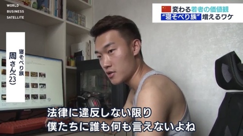 中国の寝そべり族