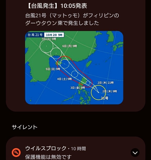 ダウンタウンの松本、フィリピンで発見される