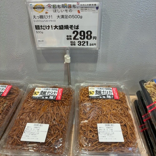 イオンさん、底辺層の需要を完全に理解し把握した商品を売り出してしまう