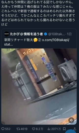 草間リチャード敬太さん