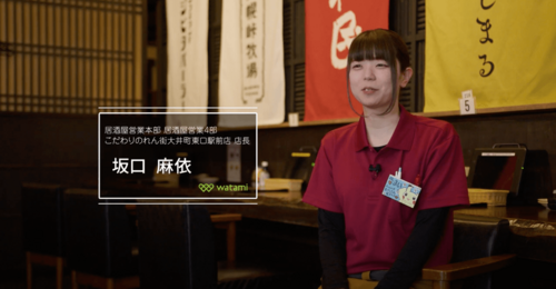 ワタミの女店長、なんG民の理想の女上司すぎる