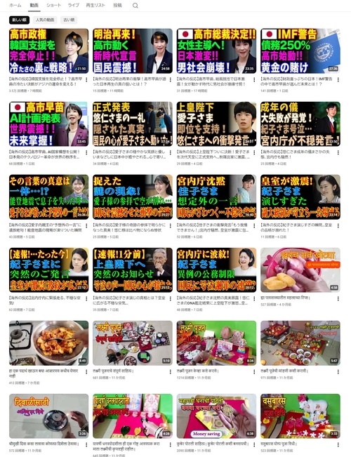 インド人YouTuber「料理動画出してるけど全然伸びねえなぁ…せや！」