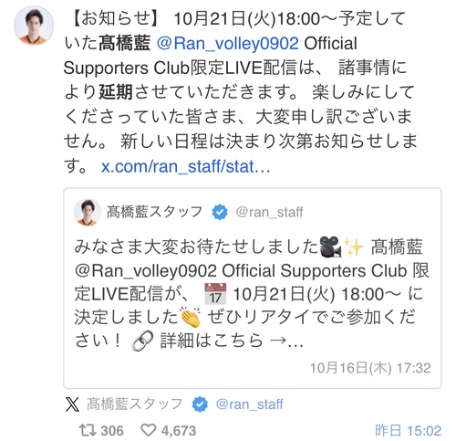 男子バレー人気NO.1高橋藍さん