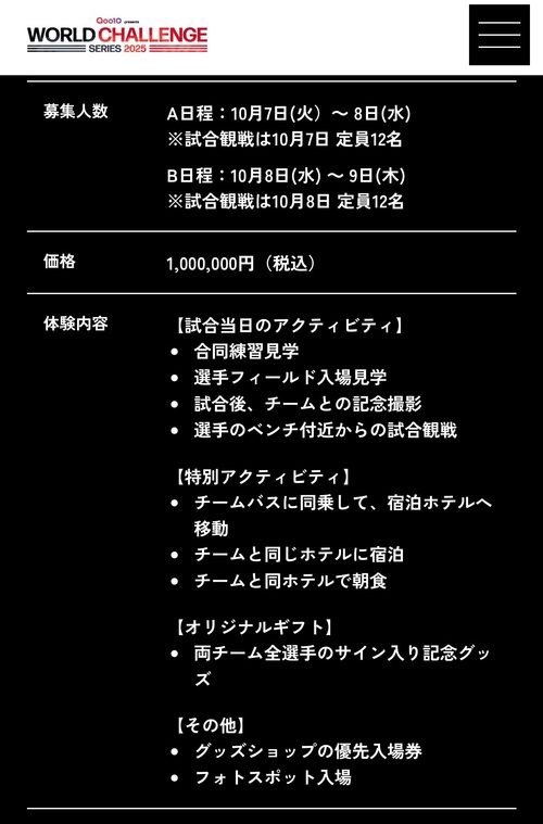 男子バレー人気NO.1高橋藍さん