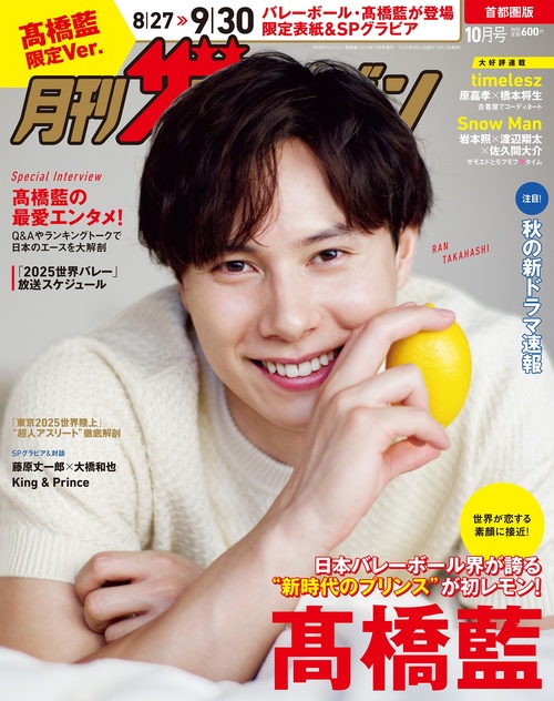 男子バレー人気NO.1高橋藍さん