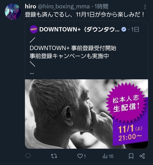 ダウンタウン＋（月額１,１００円）、８３万人突破