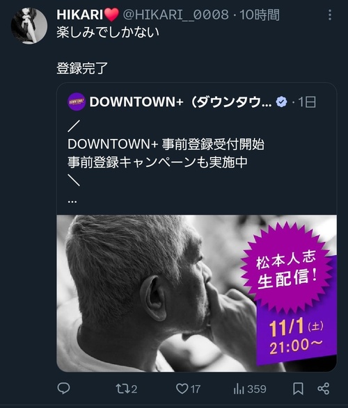 ダウンタウン＋（月額１,１００円）、８３万人突破