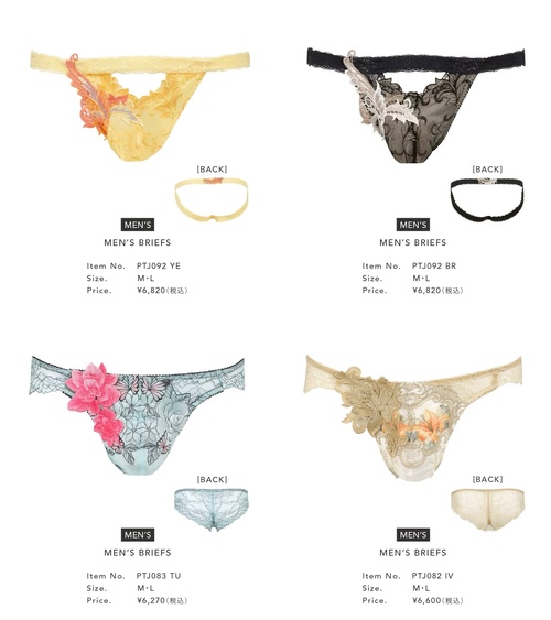 下着大手ワコール、Mrs.グリーンアップルが履いてそうなパンツを発売してしまう