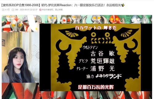 ウルトラマンのOP見てリアクション動画