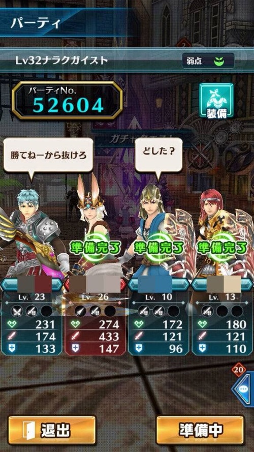 コロプラのドラゴンプロジェクト