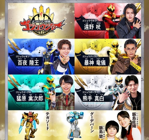 スーパー戦隊シリーズ最終作、ピンクがやらかして消されたことでサンバルカン以来の男だけの戦隊に