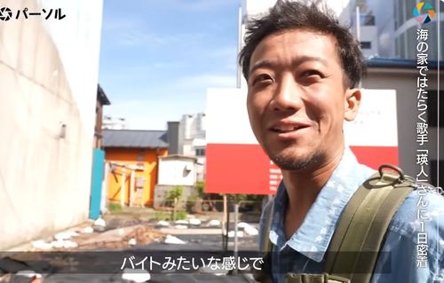 香水で億万長者になった英人さんの現在