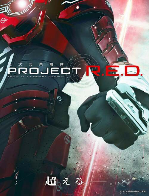 戦隊シリーズの後番組「超宇宙刑事ギャバン　インフィニティ」に決定！