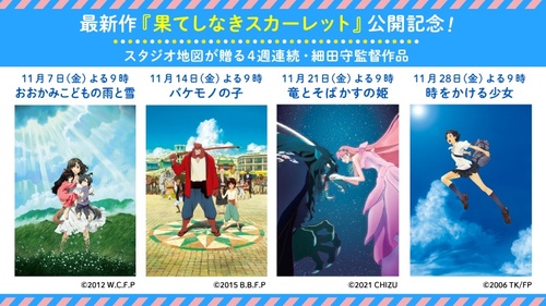 日本テレビ「果てしなきスカーレットは少し予想とかけ離れた数字のスタートになった」