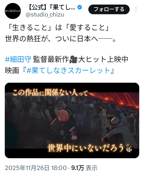 日本テレビ「果てしなきスカーレットは少し予想とかけ離れた数字のスタートになった」