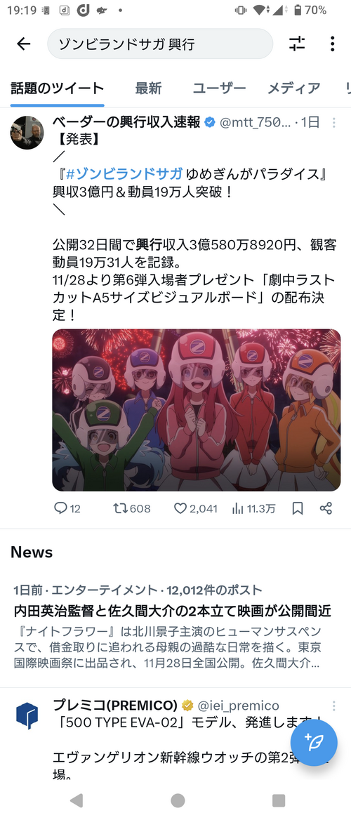 日本テレビ「果てしなきスカーレットは少し予想とかけ離れた数字のスタートになった」