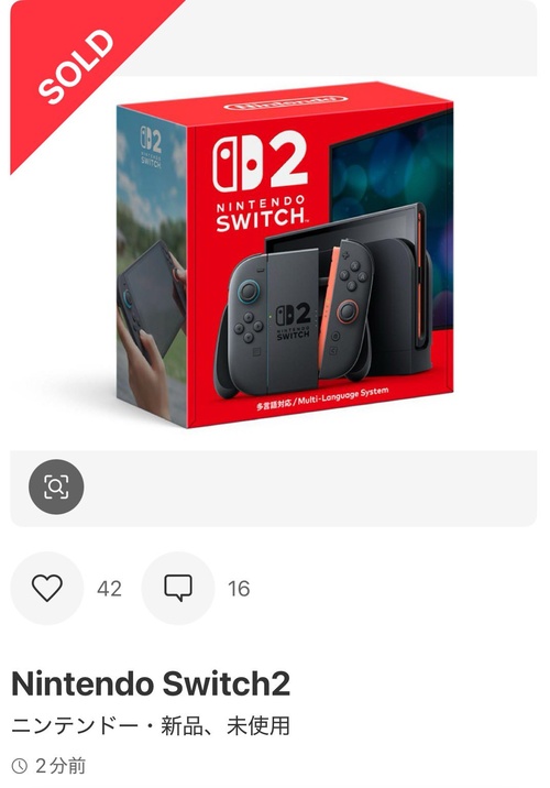 メルカリ、一線を越える