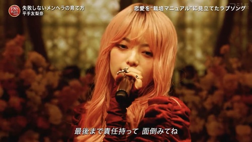 平手友梨奈さん（24）、変わり果てた姿で発見される