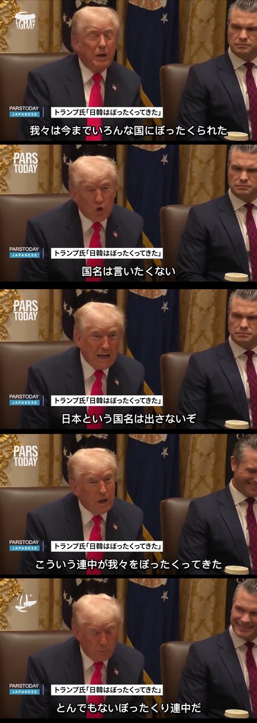 トランプ大統領