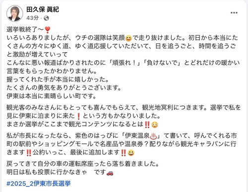 田久保眞紀さん