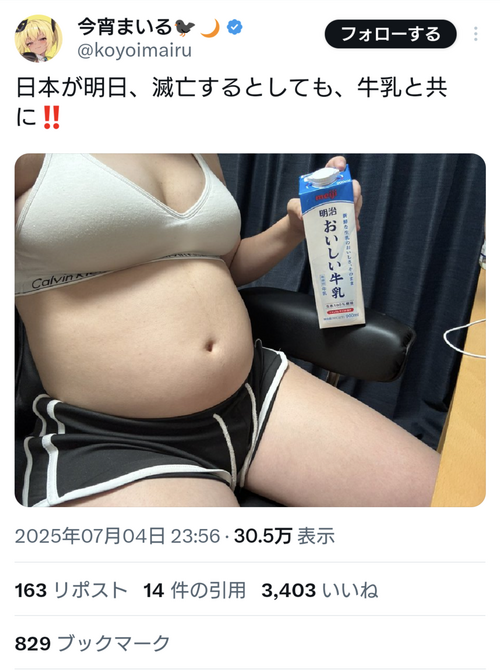 今宵まいるさん