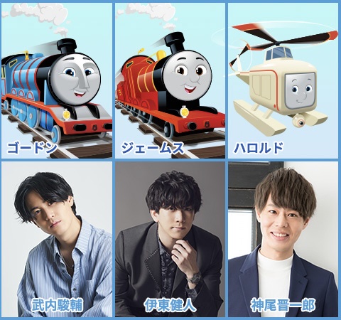 きかんしゃトーマス、腐女子に媚びたキャスティングをしてしまう