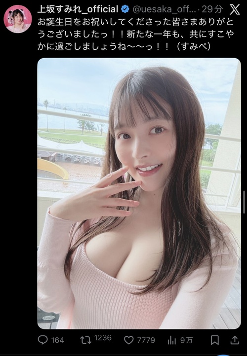 上坂すみれさん、めちゃくちゃ大きい