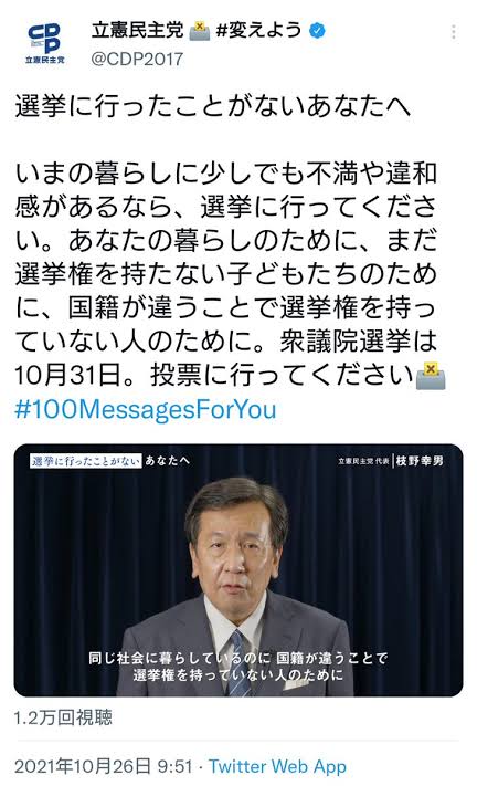 パヨさんどうして若者に選挙に行こうって言わなくなってしまったん？