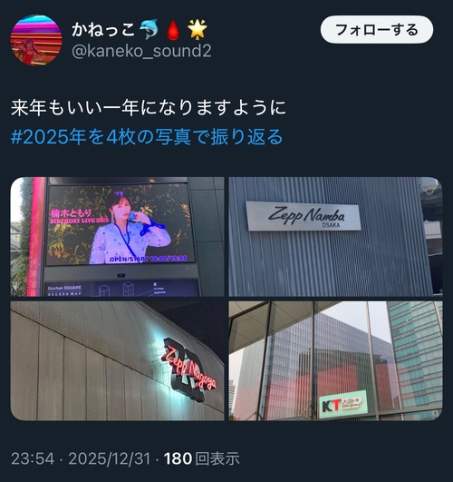 楠木ともりさん、結婚のご報告 ファンの反応