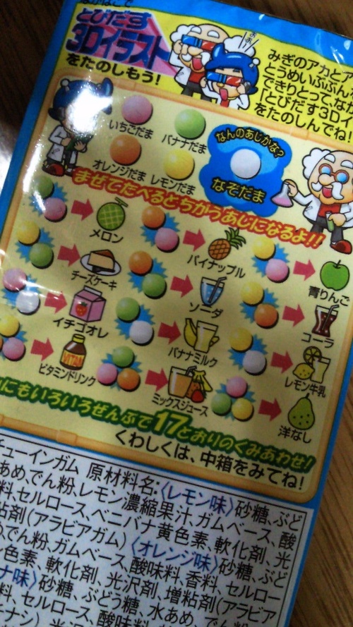 Z世代が知らないお菓子がこちら