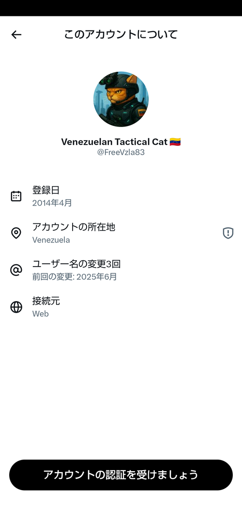 日本のパヨクに現地ベネズエラ人がガチギレ