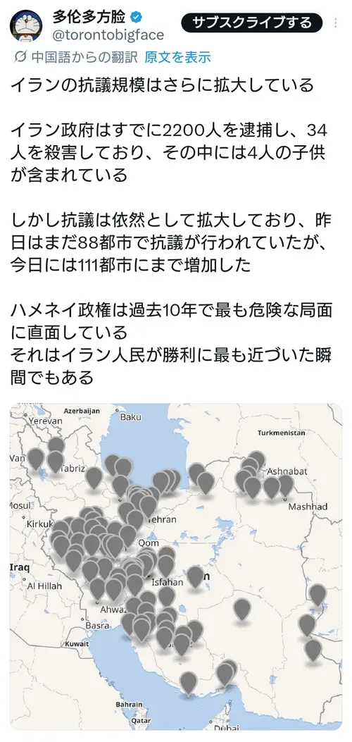 イランの反体制デモが日に日に大規模化していってる件