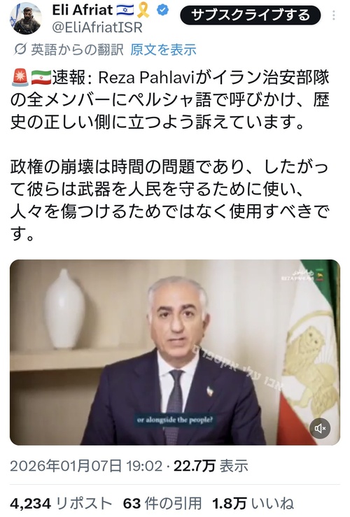 イランの反体制デモが日に日に大規模化していってる件