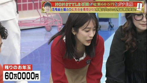 田村真子アナ、「ラヴィット！」で前傾姿勢になり見えそうになる