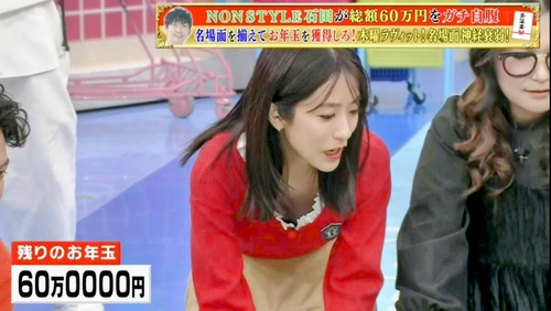 田村真子アナ、「ラヴィット！」で前傾姿勢になり見えそうになる