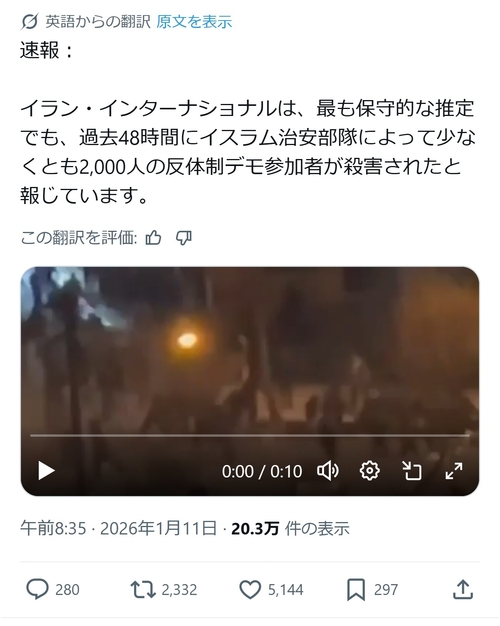 イラン政府、ついに開き直ってデモ隊虐殺開始！少なくとも2000人以上死亡か