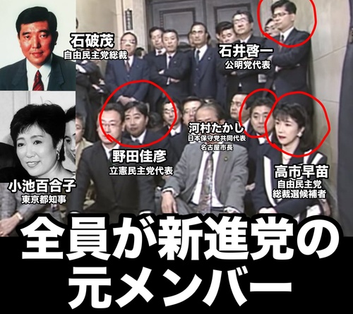 立憲と公明の新党「中道改革」に決定