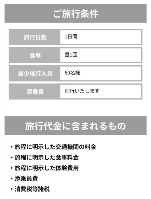 後藤真希(40)バスツアー開催