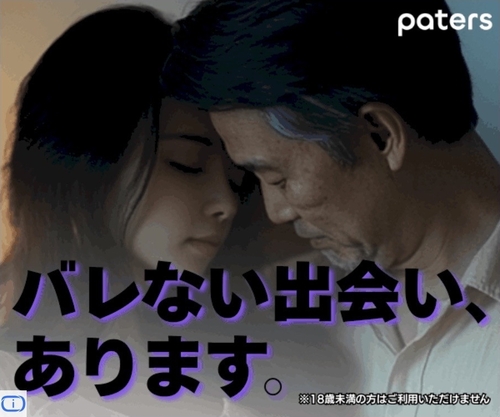 マッチングアプリ「いま『おじさん』が人気になりすぎて奪い合いになってますw」