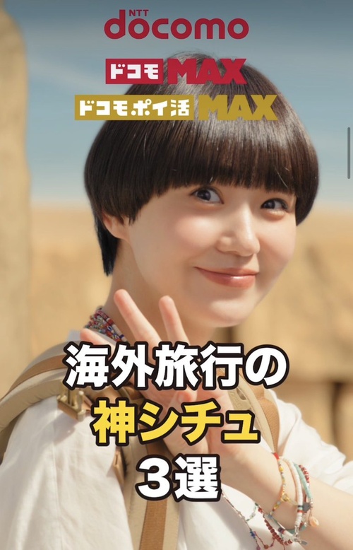 国民的女優「奈緒」、変な髪形にしてしまう