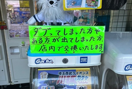 西武ライオンズ