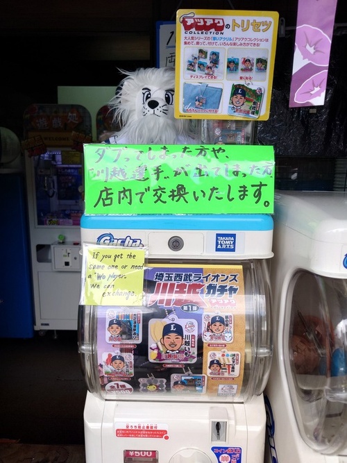 西武ライオンズ