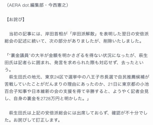 AERAの今西憲之記者