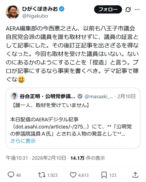 AERAの今西憲之記者