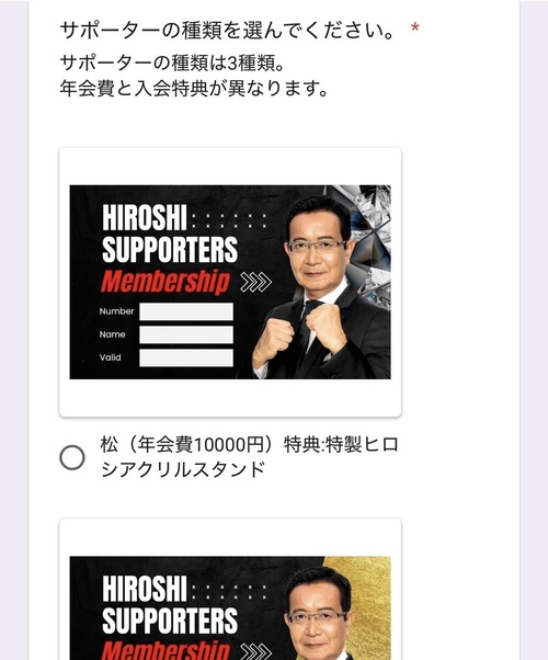 川内博議員の特製アクリルスタンド