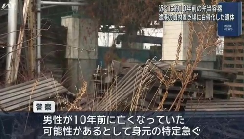 人気のないベンチで座ったまま亡くなった男性、10年後に見つかる